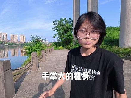 大疆以外的无人机到底如何?一探究竟! #博坦无人机 #博坦ATOM3 #无人机 #摄影 #大疆
