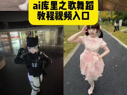 AI库里之歌舞蹈特效制作入口 库里之歌ai生成视频教程 库里之歌舞蹈挑战ai特效教程 ai库里之歌舞蹈 ai库里特效 ai库里库里舞 ai库里之歌特效 库里之歌舞蹈ai 库里之歌舞蹈ai特效 库里之歌ai特效教程 库里之歌舞蹈ai特效入口 库里之歌ai模版 库里之歌AI跳舞特效 库里之歌特效教程 库里之歌舞蹈挑战教程 挑战库里之歌舞蹈 库里之歌舞蹈教学视频 库里之歌舞蹈大挑战 库里之歌舞蹈动作 《库里之歌》跟练教程 库里之歌舞蹈翻跳 随时随地挑战库里之歌教程 一键生成ai跳舞拍同款 ##剪映图片设计库里之歌舞蹈挑战 #库里之歌舞蹈特效教程 #AI库里库里舞 谁还没听过库里之歌 库里之歌太上头了 库里之歌简谱 库里之歌翻唱 库里之歌伴奏 库里之歌舞蹈特效 库里之歌舞蹈ai特效 库里之歌舞蹈特效教程 库里之歌舞蹈ai特效教程 库里之歌舞蹈特效制作 库里之歌舞蹈制作特效 库里之歌舞蹈特效制作教程 库里之歌舞蹈制作教程 库里之歌舞蹈特效生成指令 库里之歌舞蹈ai生成指令 库里之歌舞蹈特效指令 库里之歌舞蹈ai指令 库里之歌舞蹈指令 库里之歌舞蹈特效口令 库里之歌舞蹈口令 库里之歌舞蹈特效入口 库里之歌舞蹈制作入口 库里之歌舞蹈教程入口 库里之歌舞蹈ai生成方法 库里之歌舞蹈生成方法 库里之歌舞蹈ai制作方法 库里之歌舞蹈免费制作教程 库里之歌舞蹈免费制作入口 库里之歌舞蹈免费制作方法 库里之歌舞蹈ai一键生成 库里之歌舞蹈一键剪同款 库里之歌舞蹈帅哥美女萌娃萌宠库里之歌舞蹈视频教程免费入口