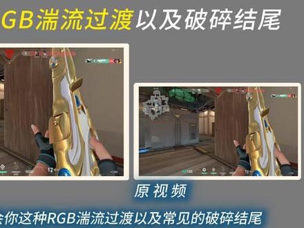 新手都可以轻松学会的RGB色差湍流震动过渡以及破碎结尾. #剪映教程 #无畏契约剪辑教学 #青年创作者成长计划 #剪映教学 #零基础学剪辑