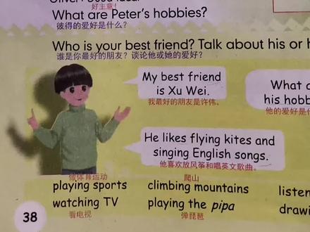 六年级英语上册第四单元第38页let’s talk 跟读视频#英语课文朗读 #人教版小学英语 #人教版pep