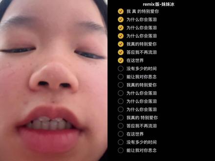 loooooooooong time no see
为什么🫘更新之后音质如此差 讨厌讨厌讨厌
#翻唱 #合拍 #落泪