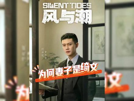 世道再乱境遇在变,有些承诺从来无需再说第二遍 #风与潮 #任嘉伦 #风与潮这把商战高端局