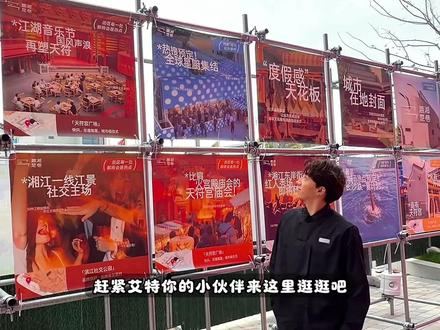湘江边长沙新地标!超好逛超出片! #碧湘楚巷 #长沙新地标 #长沙打卡 #本地人逛长沙