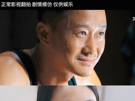 我三岁开始喝酒
#吴京 #战狼 #翻拍 #精彩片段 #抽象