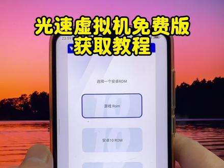 《资源快车》光速虚拟机免费版
#光速虚拟机 #虚拟机 #光速虚拟机永久免费版 #光速虚拟机免费版 #光速虚拟机怎么下载
