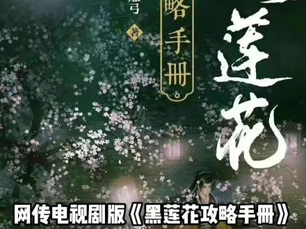 等电视剧要好久,不如先来看漫画#寒假快看漫画 #黑莲花攻略手册 #我在抖音看漫画 #虞书欣 #王俊凯