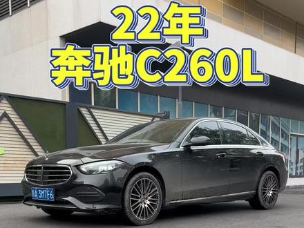 22年奔驰C260L二手车值不值得入手,公开收车成本,收车中#奔驰c级 #二手车 #抖音汽车 #汽车人共创计划 #奔驰c260l @抖音小助手 @DOU+小助手
