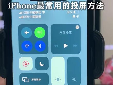 iPhone手机投屏方法分享!关注我,更多投屏技巧#抖音投屏到电视教程 #手机无线投屏器 #手机投屏电视 #无线投屏 #无线投屏器关注我店铺