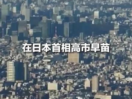 约50万张赴日本机票被退订!#中方敦促日方以实际行动认错纠偏 (来源:央视新闻)