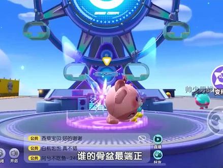 想要大腿外侧没有duiduidui?!快来蛋仔派对跟着我一起跳舞吧!#蛋仔派对#谁的骨盆最端正#派对游戏