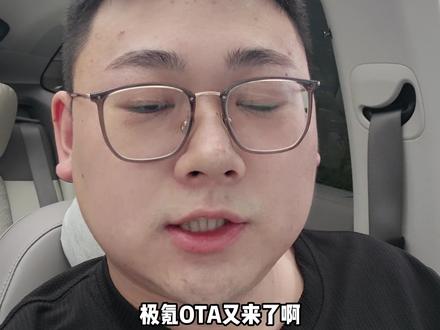 十个实用小功能--OS7.2.3 #极氪 #极氪OTA #极氪001 #大有氪为 #极氪车机