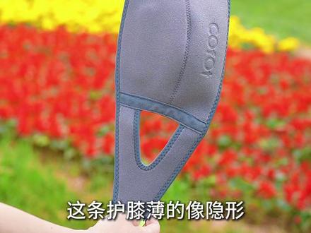 晨练、散步、跳操,膝盖防护真不能少!康夫特护膝源头好价5.9 晨练、散步、跳操,膝盖防护真不能少!康夫特护膝源头好价#护膝 #保暖护膝 #运动护膝 #康夫特