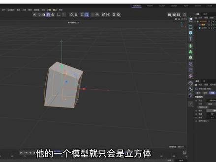 高级指导-C4D教程 #三维建模