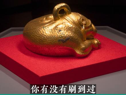 南博的镇馆之宝“金兽”是假货?真相来了! #南京博物院 #金兽 #博物馆 #文物 #藏品