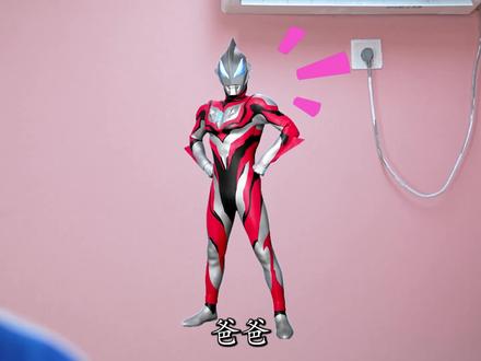 奥特曼的爸爸是谁?雷欧是国王的儿子,艾斯的父亲是谁? #变身器 #奥特曼