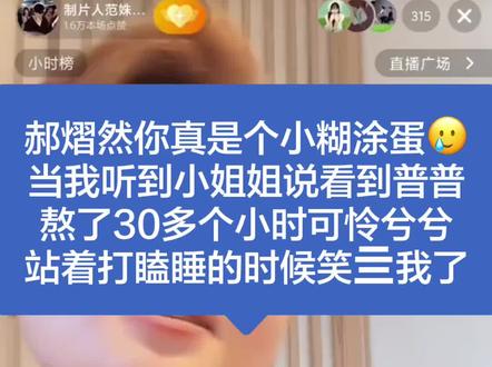 云旗你在跟我们炫耀什么?!要不展开说说要怎么给郝熠然补元气吧。#家属感爆棚 #云旗 #郝熠然 #云熠星河 #云熠小世界
