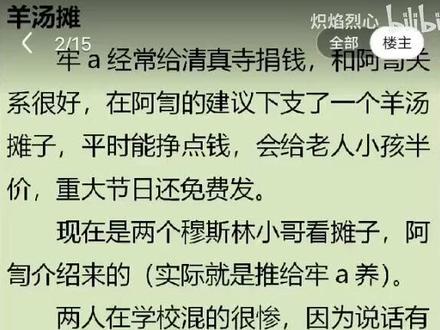 牢A小故事合集 #斩杀线#鸣潮#热点#美国#萤火夜话