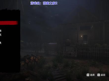 甜蜜之家2直播通关攻略(上)