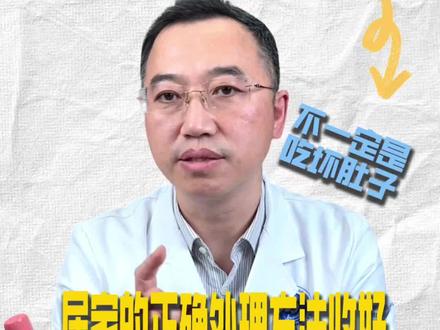 集体呕吐腹泻别慌!不一定是吃坏肚子,居家的正确处理方法收好。#健康前线观察 #河南尉氏县多人呕吐腹泻 #抖出健康知识宝藏 #医疗健康创作训练营 #呕吐腹泻