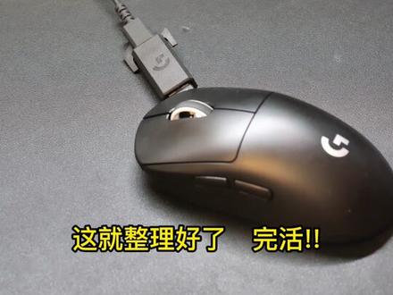 怎么让鼠标更加的稳定呢?#无线鼠标 #鼠标知识 Y