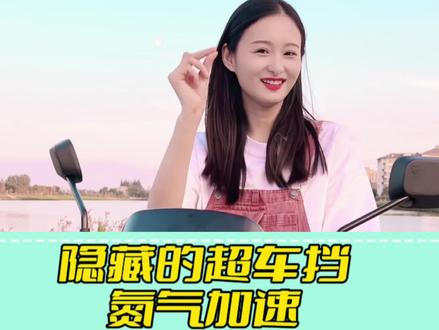 90%的雅迪车主都不知道的小技巧,你学会了吗#雅迪电动车 #雅迪冠能2023全新上市 #天生能跑双倍质保