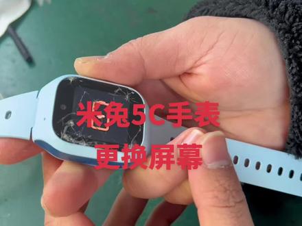 米兔5C 手表更换屏幕全过程#手机维修