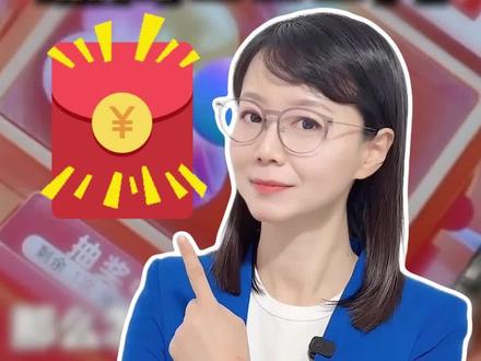 四步教你开发票、拿红包,单张最高可中800元 #新闻侠 #媒体精选计划 #抖音热评