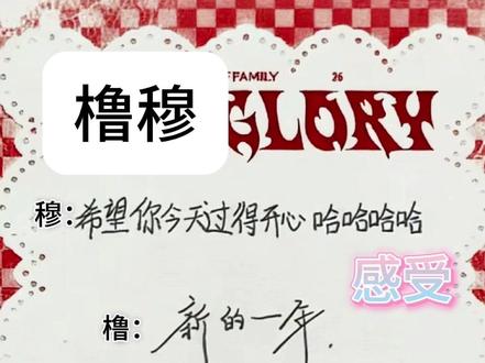 我的眼睛一直在流口水 我处理不好#每天跟我涨知识 #橹 #穆