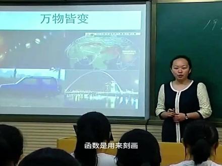 人教版八年级数学下册《函数》公开课【新课标理念教学】数学教师 人教版八年级数学下册《函数》【名师获奖示范课】公开课观摩赛一等奖【新课标任务群示范课】(名师教学)【含配套课件+教案】初中数学新课标名师赛课优质公开课#教师备课#初中数学公开课#优质课#课件#名师课堂