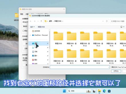 修改文件夹图标方法,批量秒改文件夹图标,自定义个性文件夹图标 #电脑小技巧 #电脑小知识 #每天学个电脑知识
