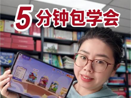 RAZ别瞎刷!ABC Reading手把手保姆级教程! #育儿