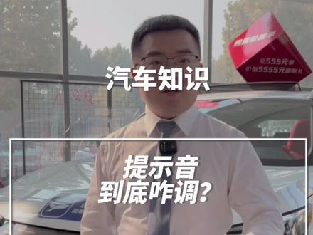 看完这个你应该知道怎么设置一个合理的音量了吧!#好车有鲸喜 #抖音百大汽车经销商 #二代cs55plus #汽车人共创计划 @抖音汽车快报