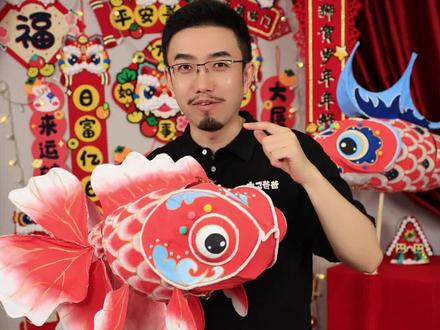 鲤鱼灯做腻了就试试做好看的金鱼灯吧#手工diy#金鱼灯#新年 #抖in宝贝计划@抖in宝贝计划