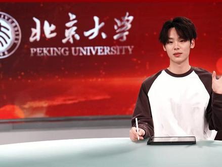 小北课后辅导-高考冲刺特辑-化学分享 详细拆解高考化学复习板块!第36届全国化学奥赛金牌、北大化学与分子工程学院2023级本科生唐海翔带你高效冲刺高考复习! #2025高考 #高考守护者 #高考化学考试技巧
拍摄:张祺祺
剪辑:陈琪
出镜:唐海翔 #高考生的精选