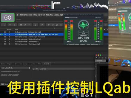 使用插件控制QLab输出音量 #qlab播放器 #touchosc