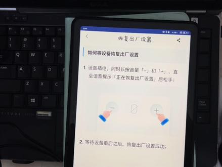 天猫精灵soundproof后台恢复原厂设置,联网 #数据恢复