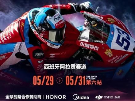 5.29-5.31准备第六站西班牙阿拉贡赛道 53号瓦伦·丁德比斯和64号费德里科·卡里卡苏洛准备迎战第六冠!#张雪 #张雪机车 #张雪机车夺冠 #张雪机车梦