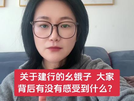 建设银行背后卖出手续费调整到10元 后又调整到6元#积存金