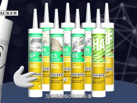 幕墙门窗阳光房专用中性耐候密封胶瓦克CS和OS的应用
#专业的人做专业的事
#门窗密封