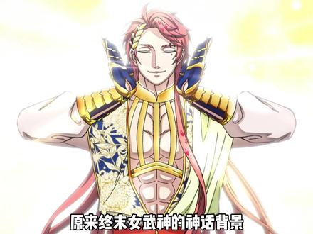 盘点终末女武神中的神话错误! #终末的女武神 #宙斯