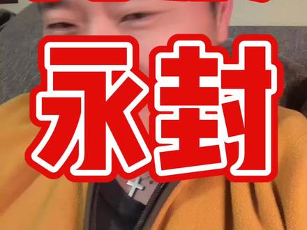 陈震偷税,永久封禁 #陈震 #尔湾#洛杉矶#LA小牛