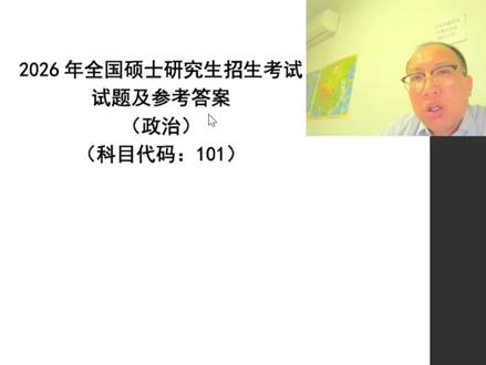 #京师考研#唐山考研#唐山考研寒假集训营#考研难度#考研答案