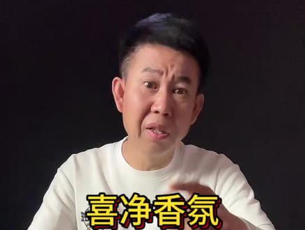千万别图便宜!买喜净这款衣物柔顺剂一定要认准正品哦!#测评#衣物柔顺剂 #亲测分享