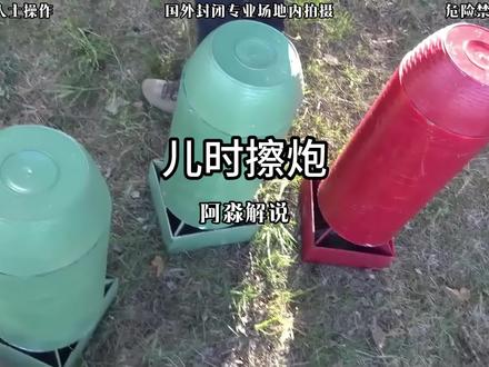 快来看看有没你小时候玩过的擦炮#鞭炮 #老外真会玩 #沙皇擦炮 #儿时鞭炮