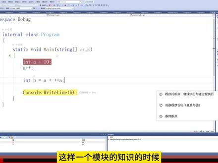 #unity #csharp #编程 #程序员 #编程教程 三十四课 Debug方法