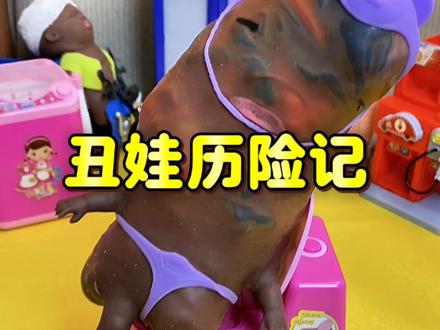 丑娃不听话,胃袋藏9999件新衣服#搞笑 #解压 #猎奇