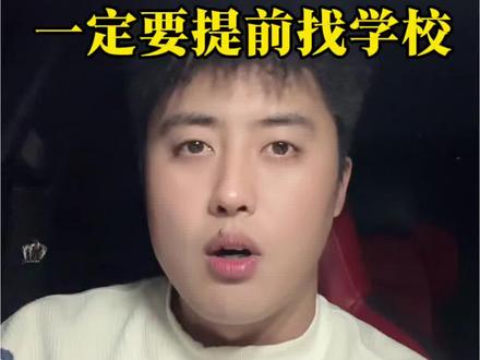初三成绩一般的,一定要提前找学校#初中#中职#职高#初中生 #升学规划