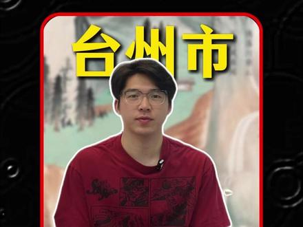 台州市语文必背古诗文#台州中考 #升学规划 #家长必读 #26年中考