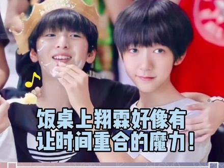 #严浩翔 #贺峻霖 霖牌复读机翔子哥又双叒叕上线了!🤔#时代少年团#翔霖@抖音小助手 #歌曲起舞 #芳心收集行动
