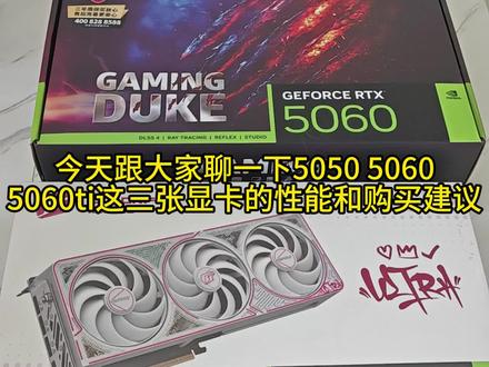 聊聊显卡对三角洲行动帧数的影响 近期推荐5060ti好价#三角洲行动 #显卡 #DIY装机